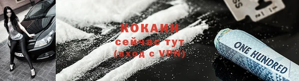 COCAINE Алексин