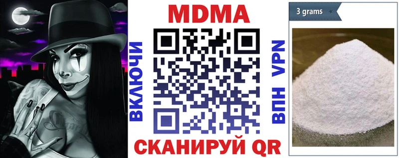 наркота  Чишмы  MDMA кристаллы 