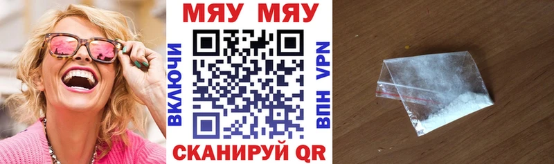 МЕФ мяу мяу  где продают наркотики  Чишмы 