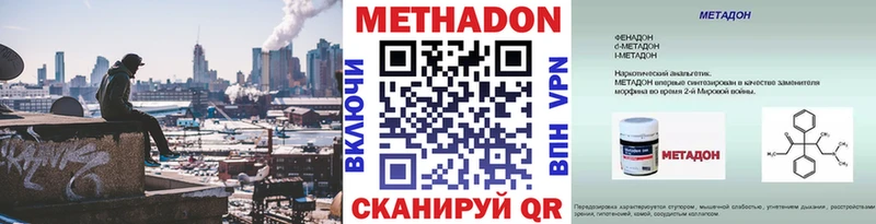 купить  сайты  Чишмы  МЕТАДОН белоснежный 