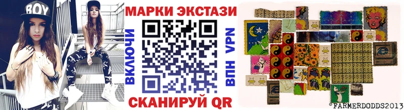 Марки N-bome 1,5мг Чишмы